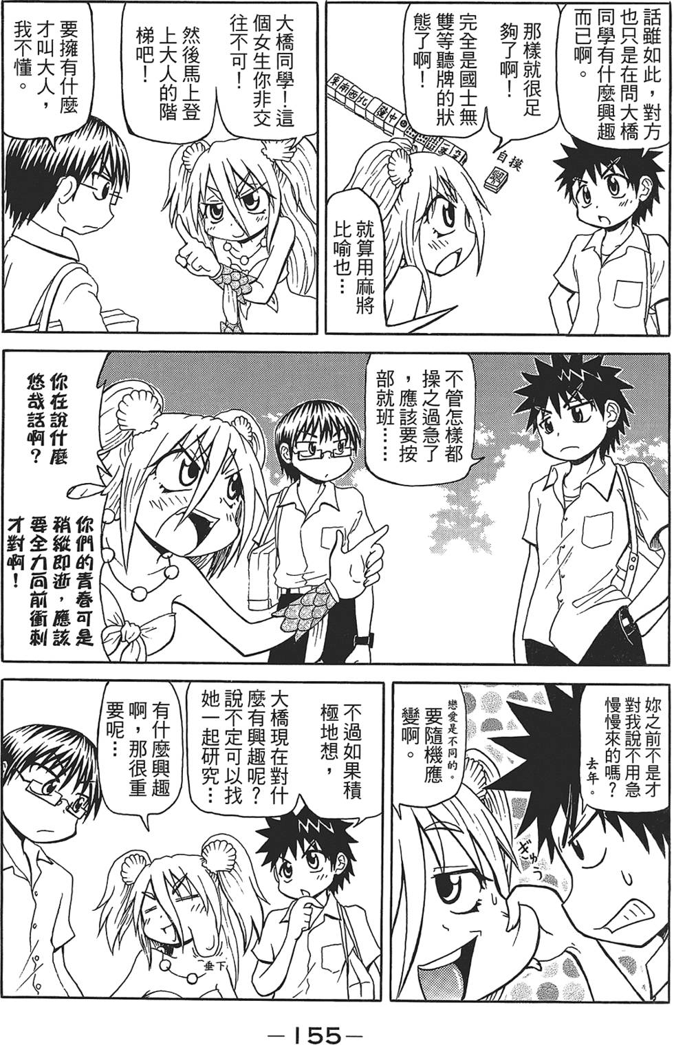 第156页