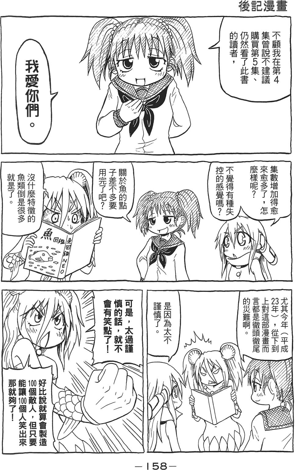 第159页