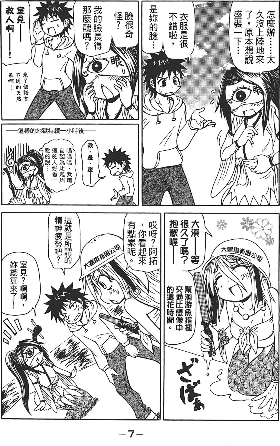 第8页