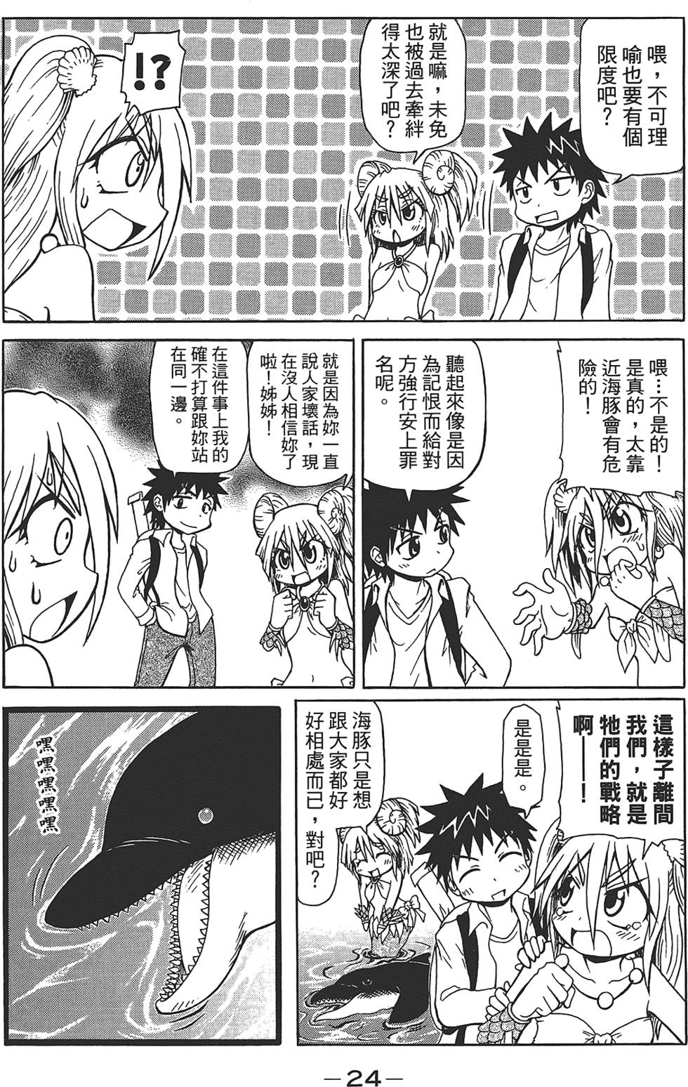 第25页