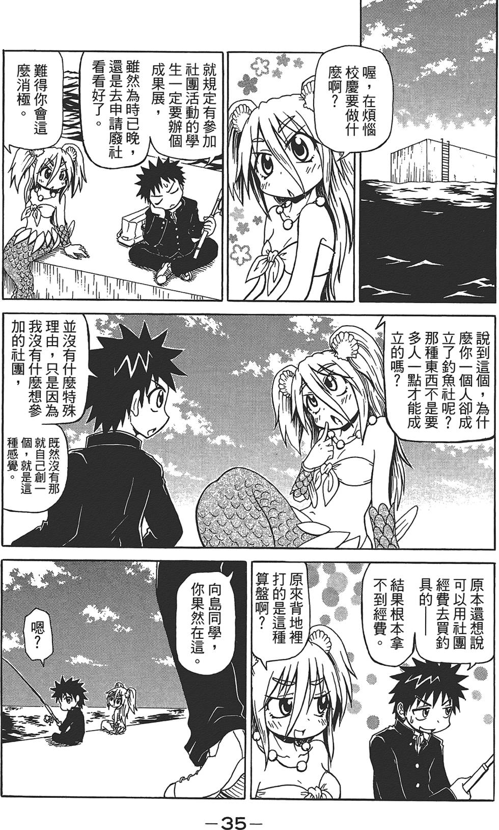 第36页