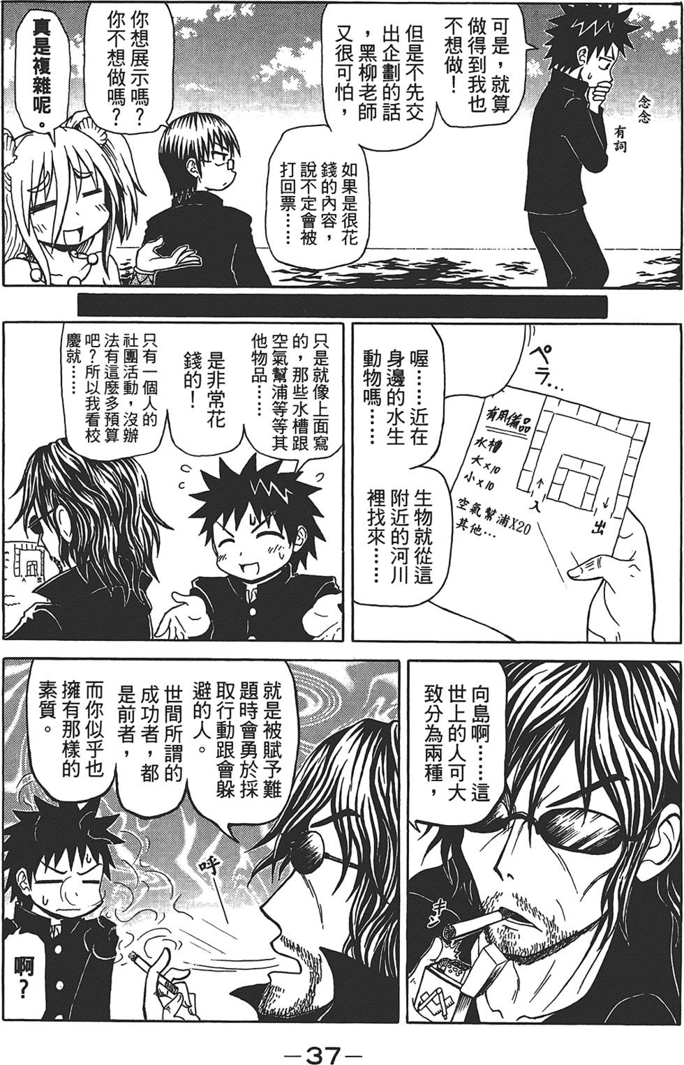 第38页