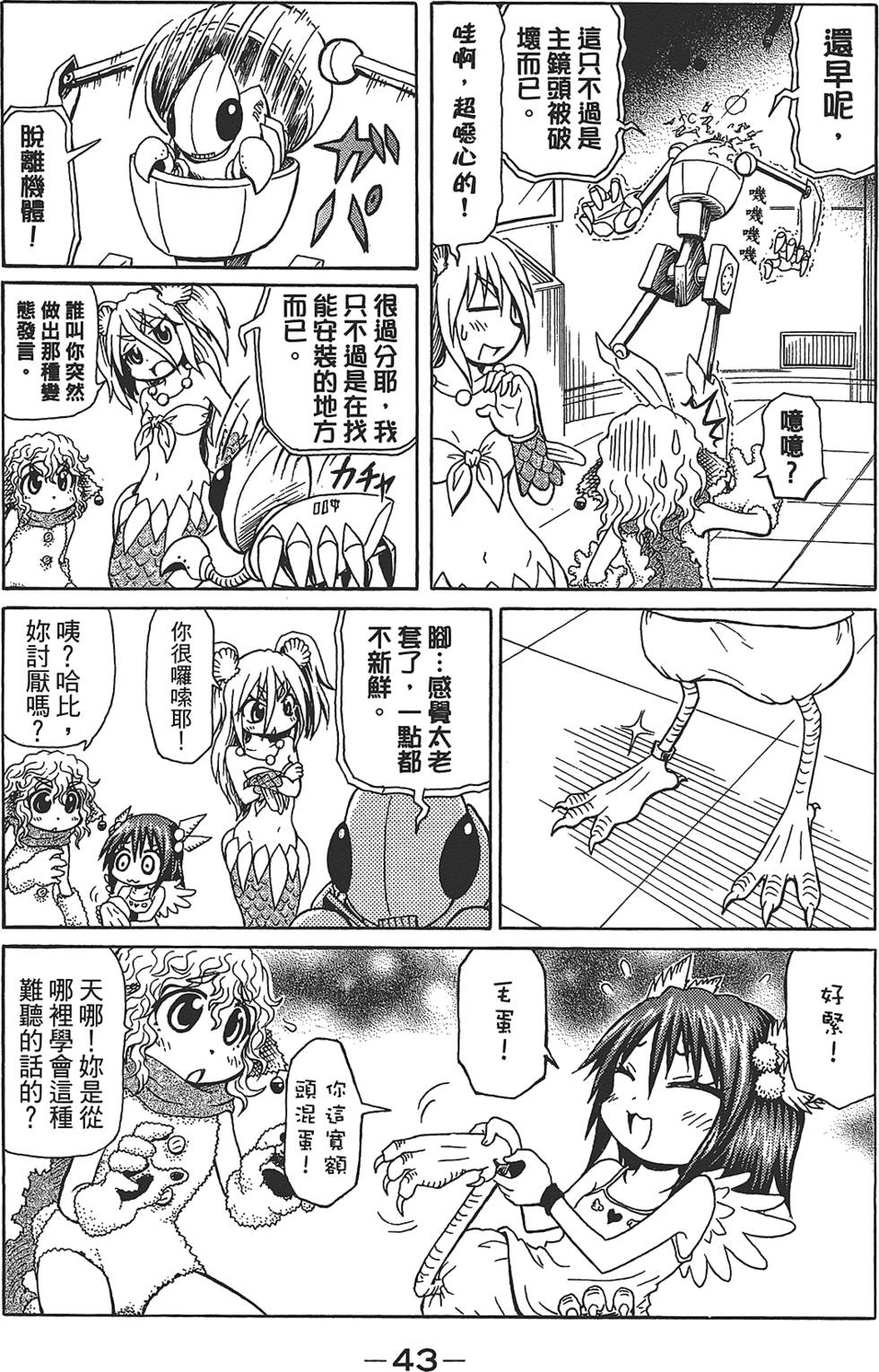 第44页