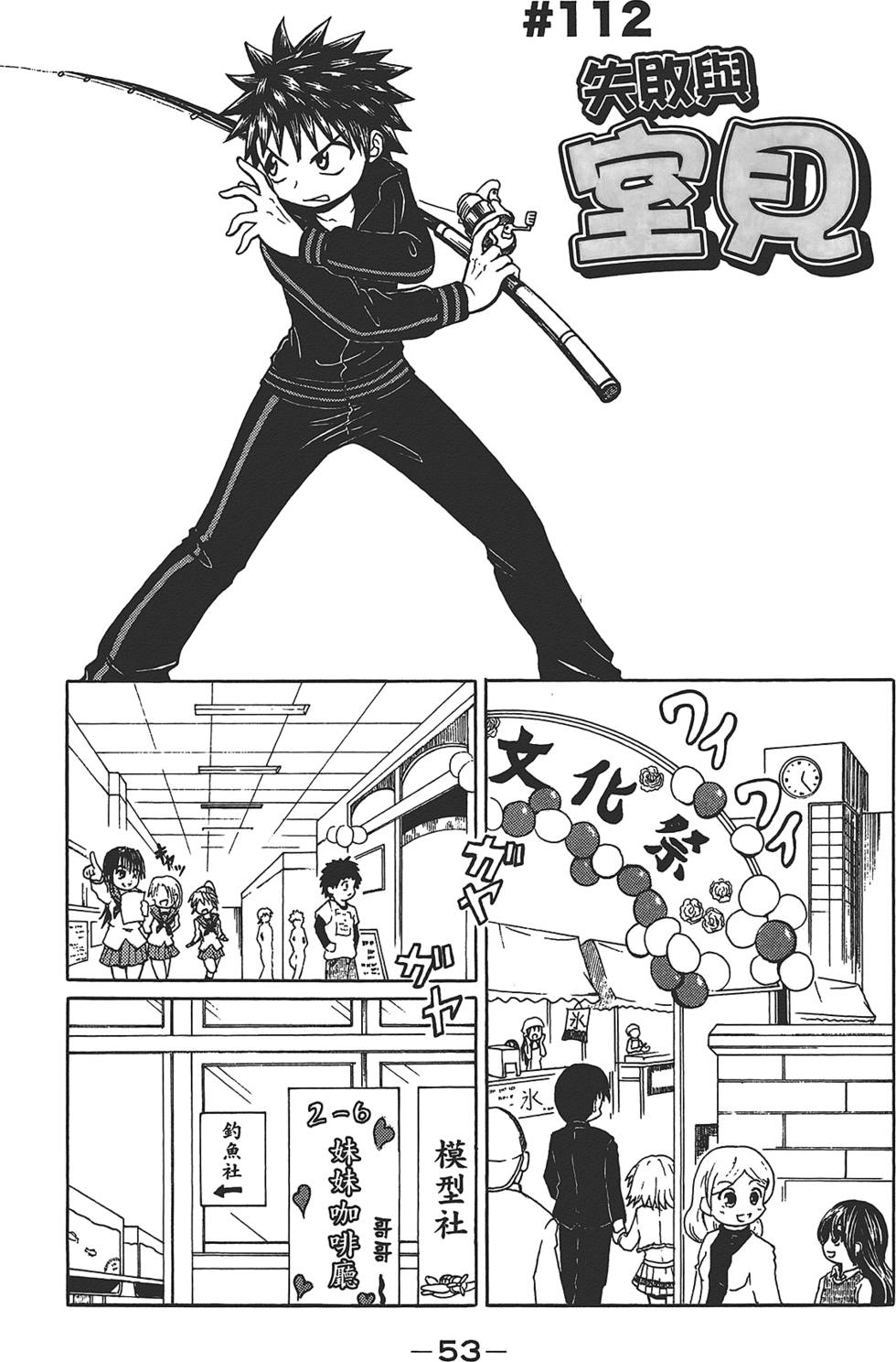 第54页