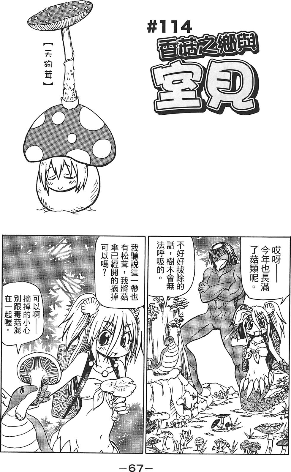 第68页
