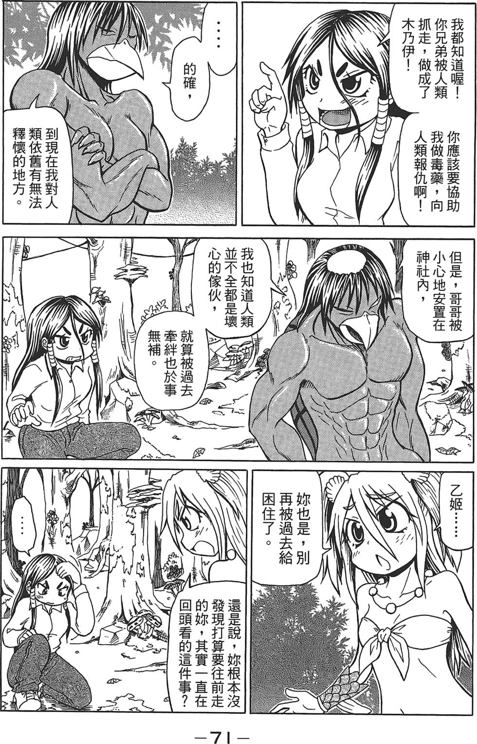 第72页