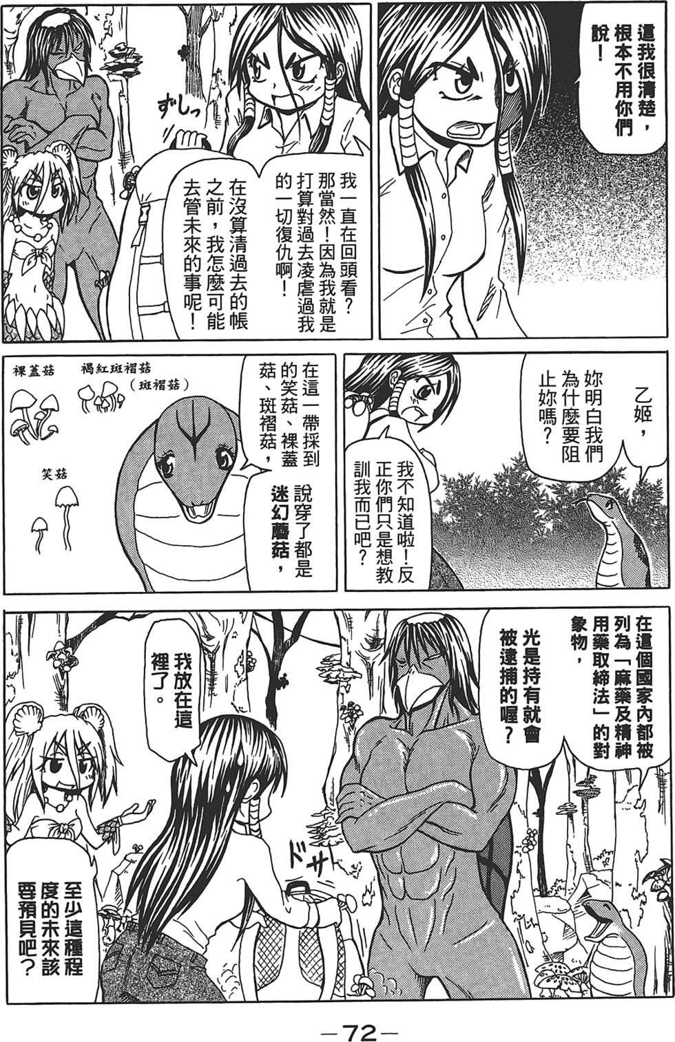 第73页