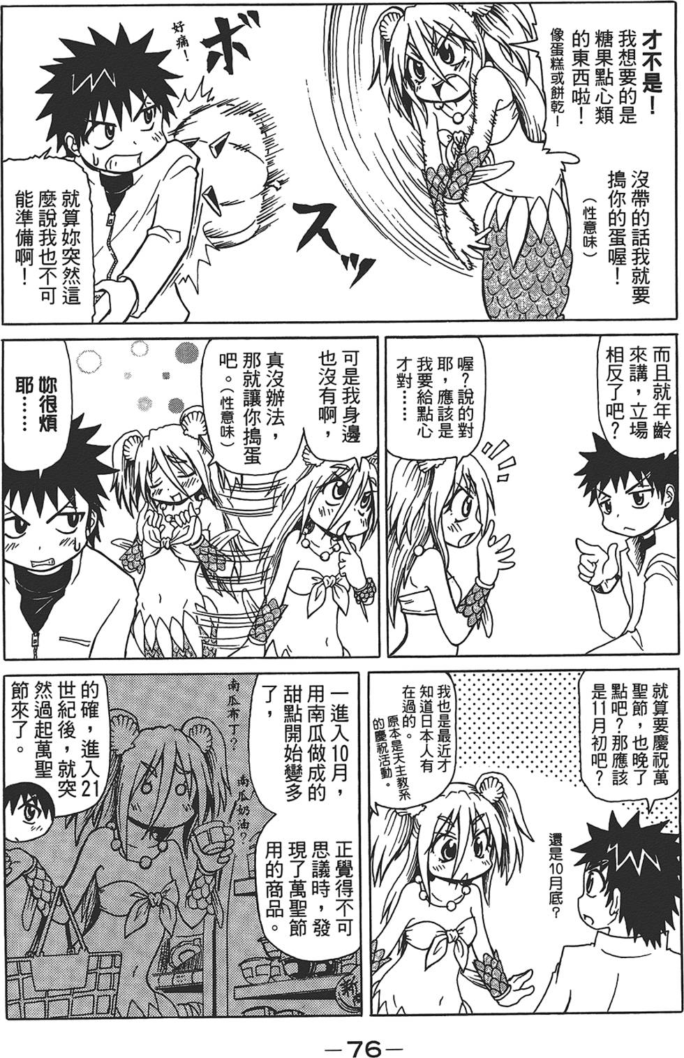 第77页
