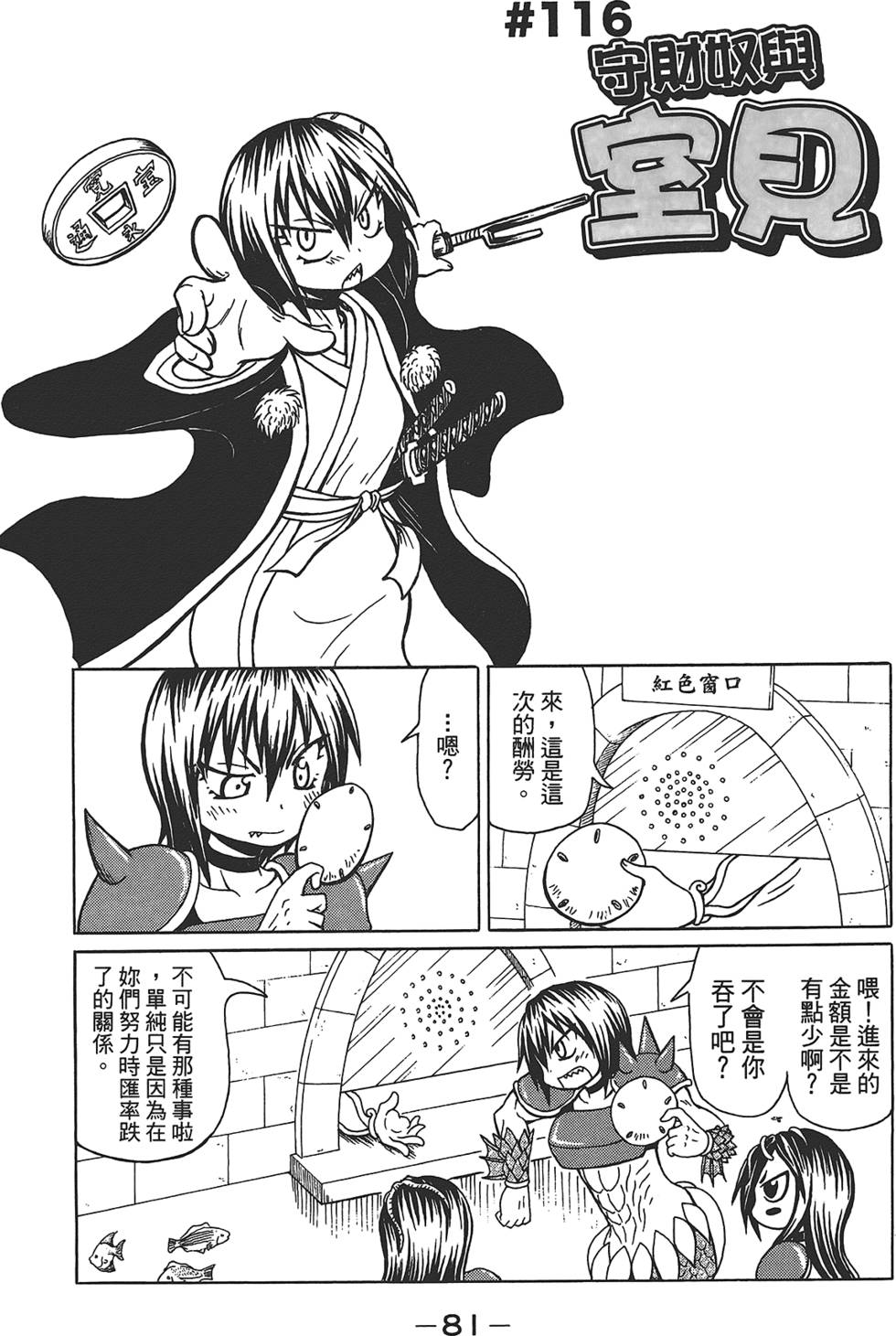第82页