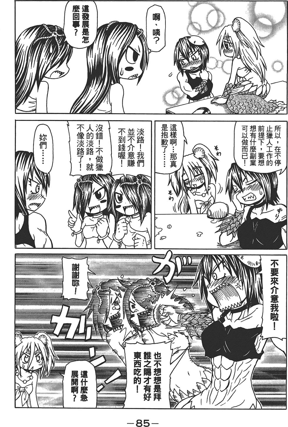 第86页