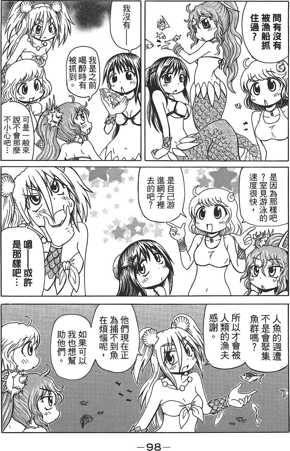 第99页