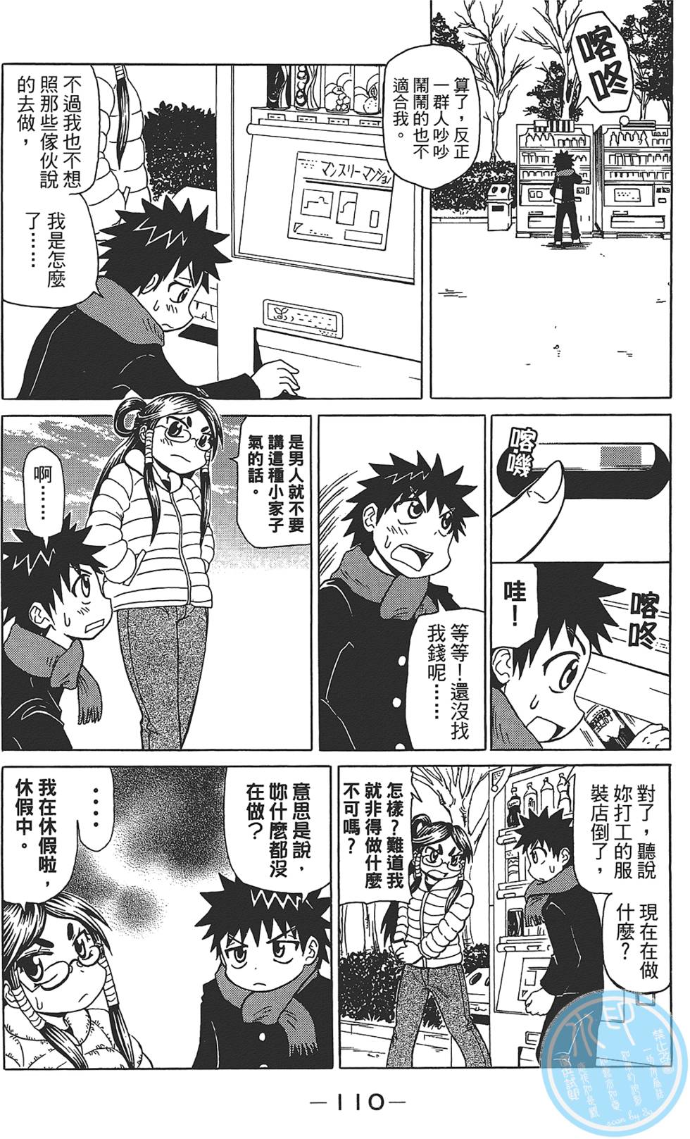 第111页