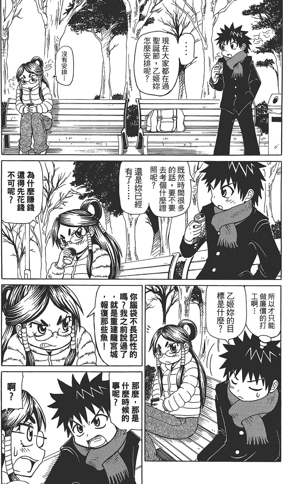 第112页