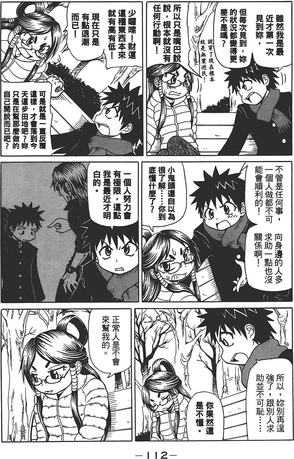 第113页