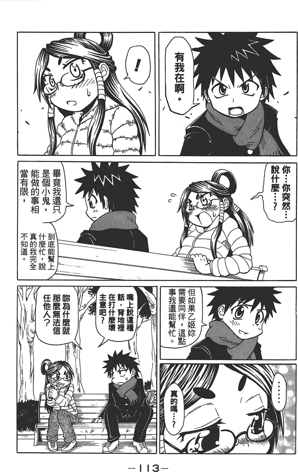 第114页