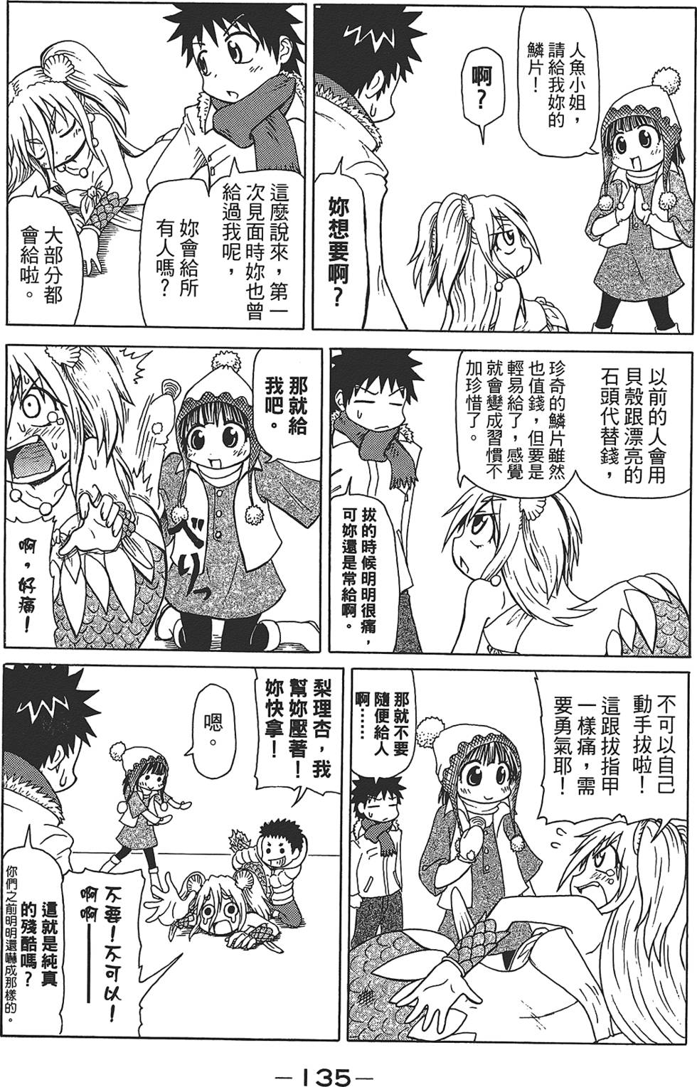 第136页