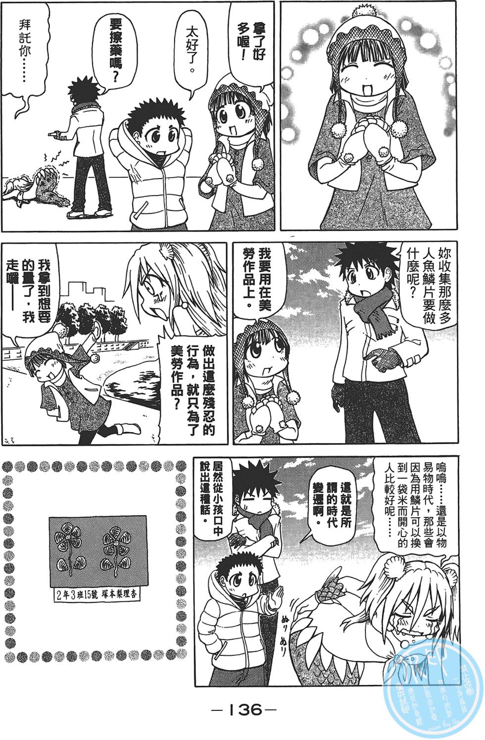 第137页