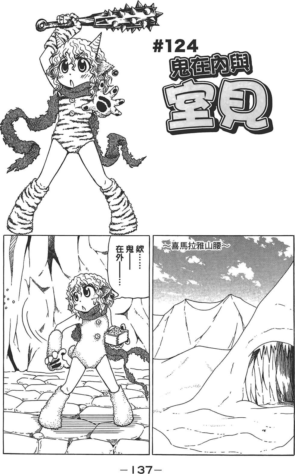 第138页