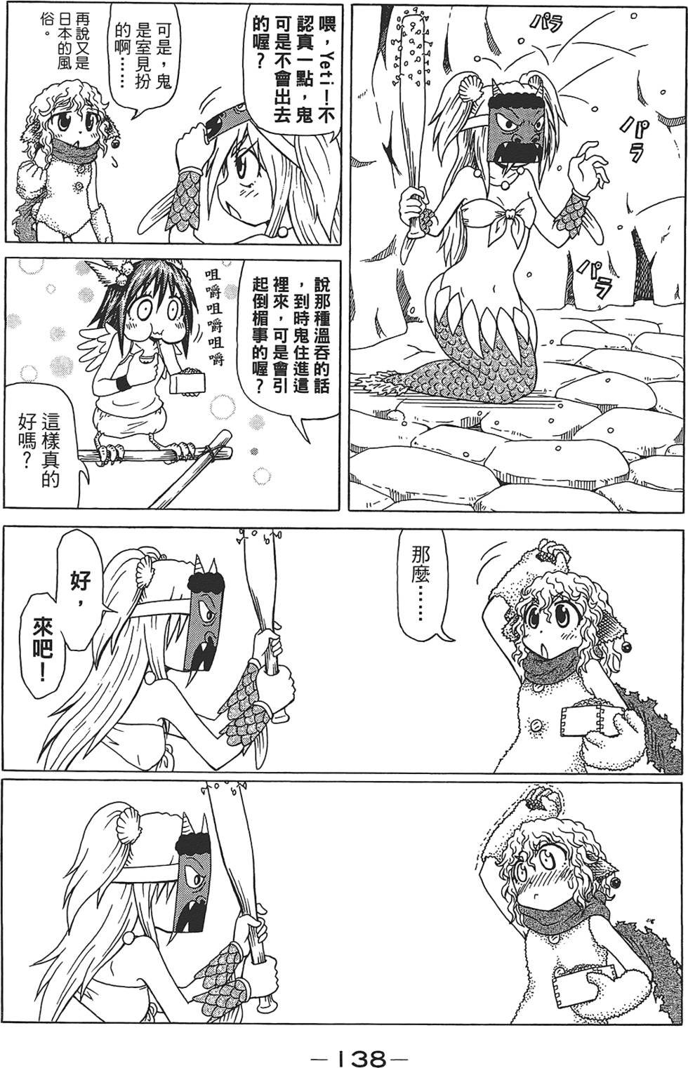 第139页