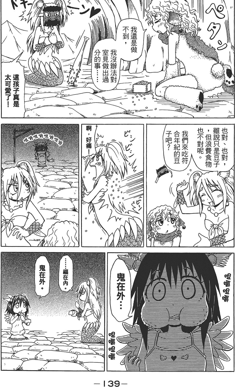 第140页