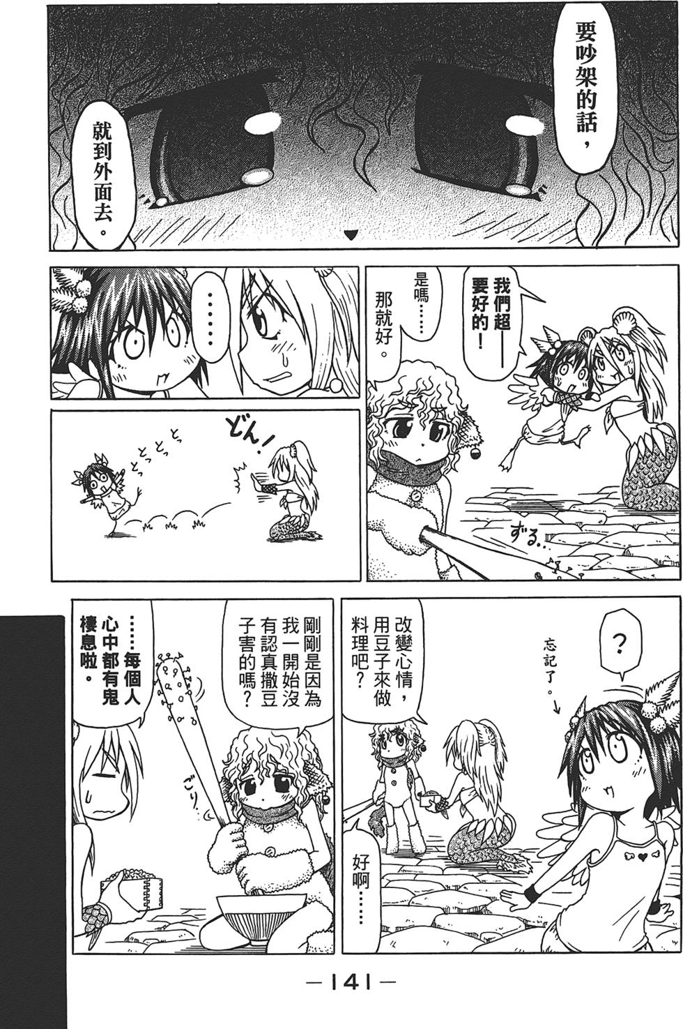 第142页