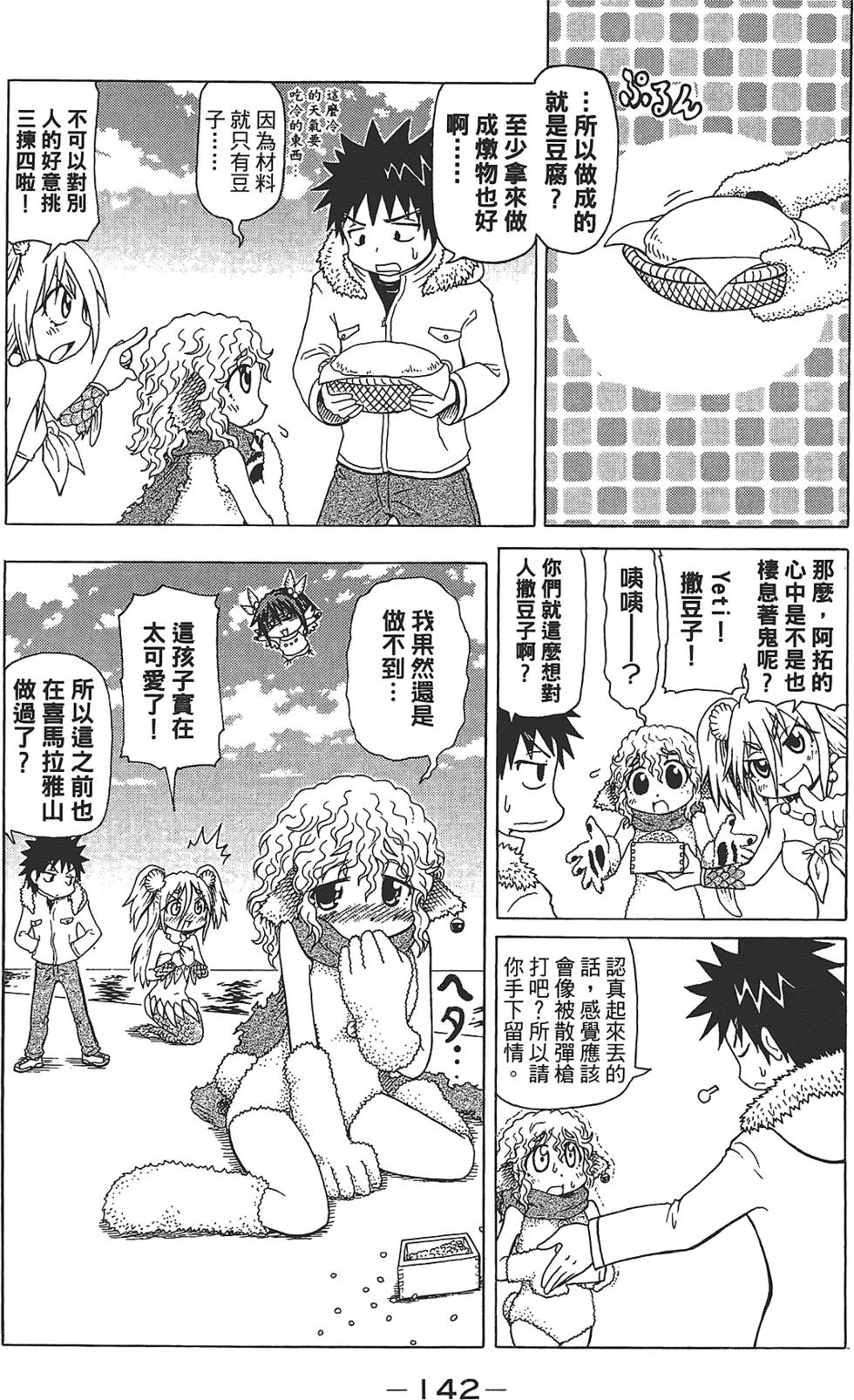 第143页