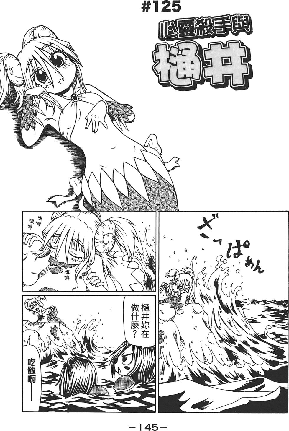 第146页