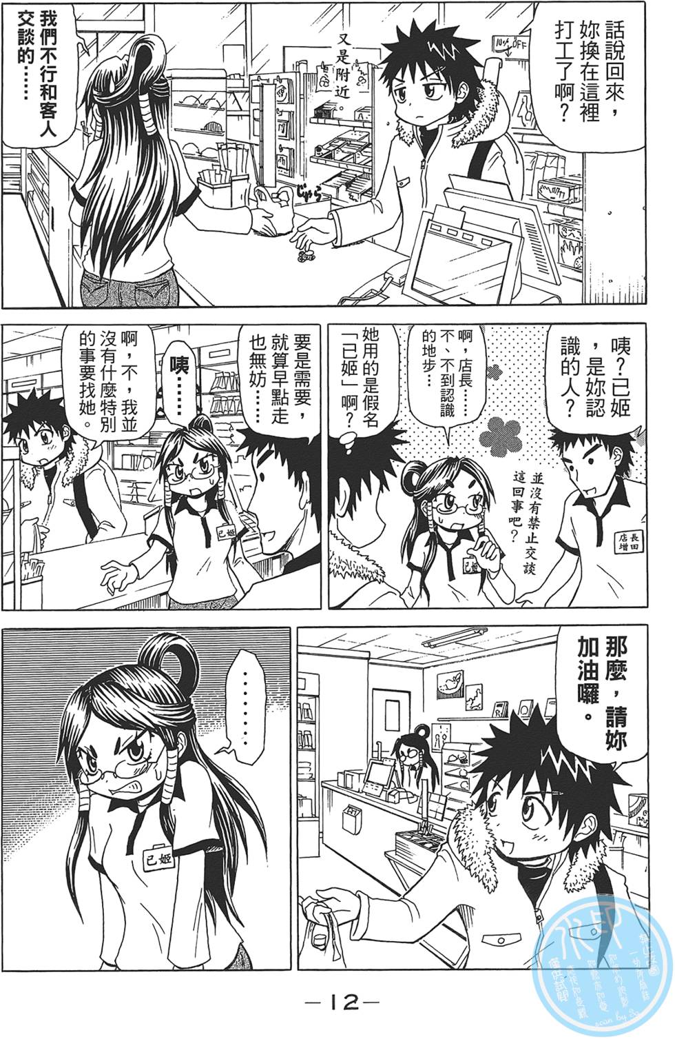 第13页
