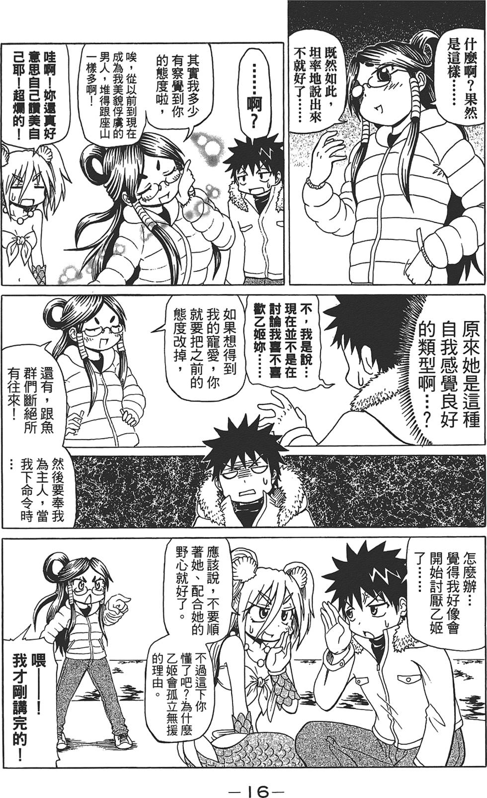 第17页