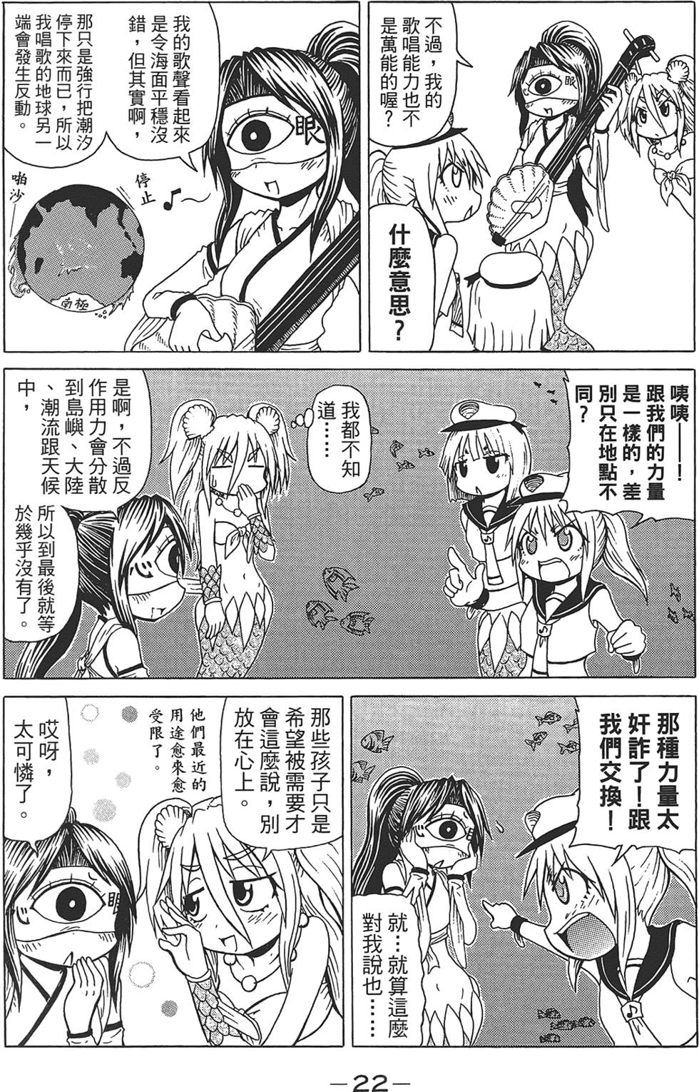 第23页