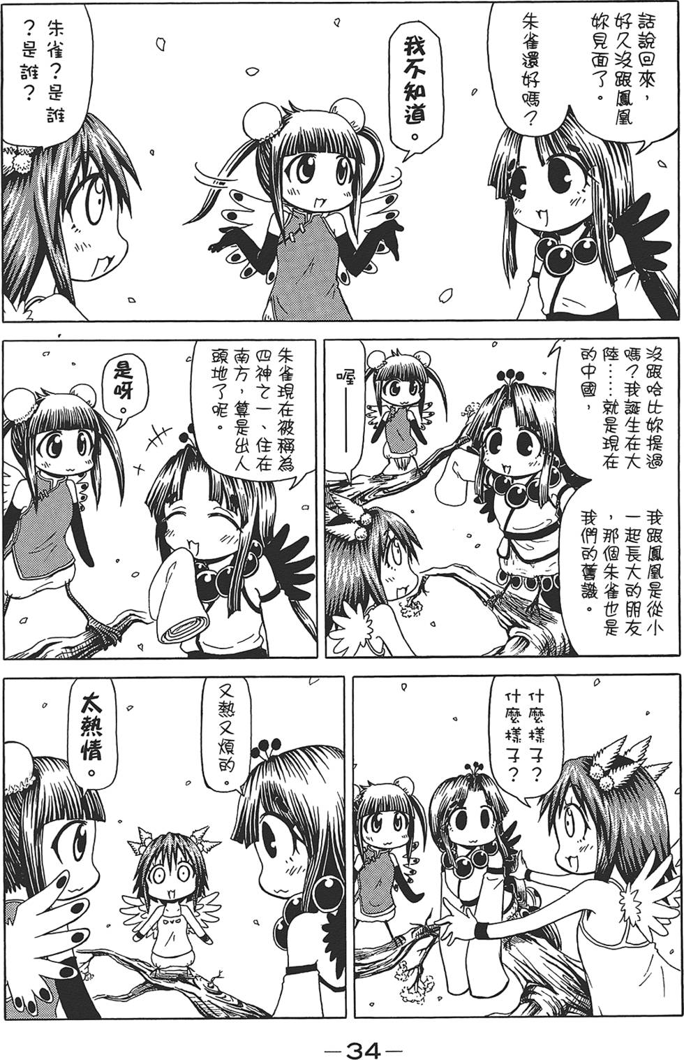 第35页