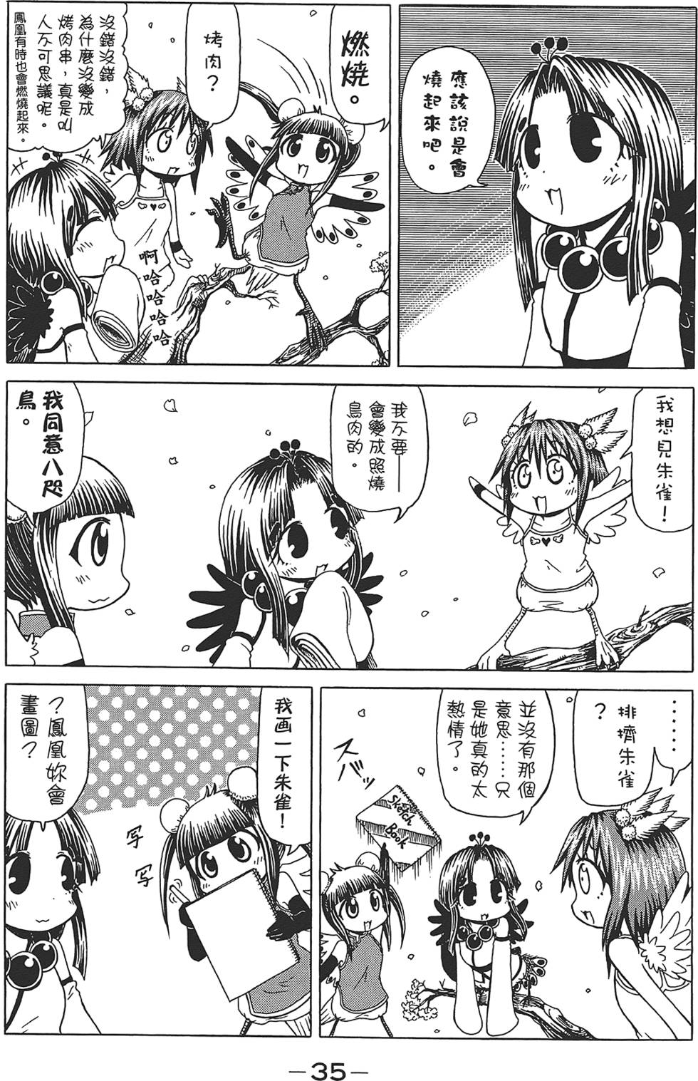第36页