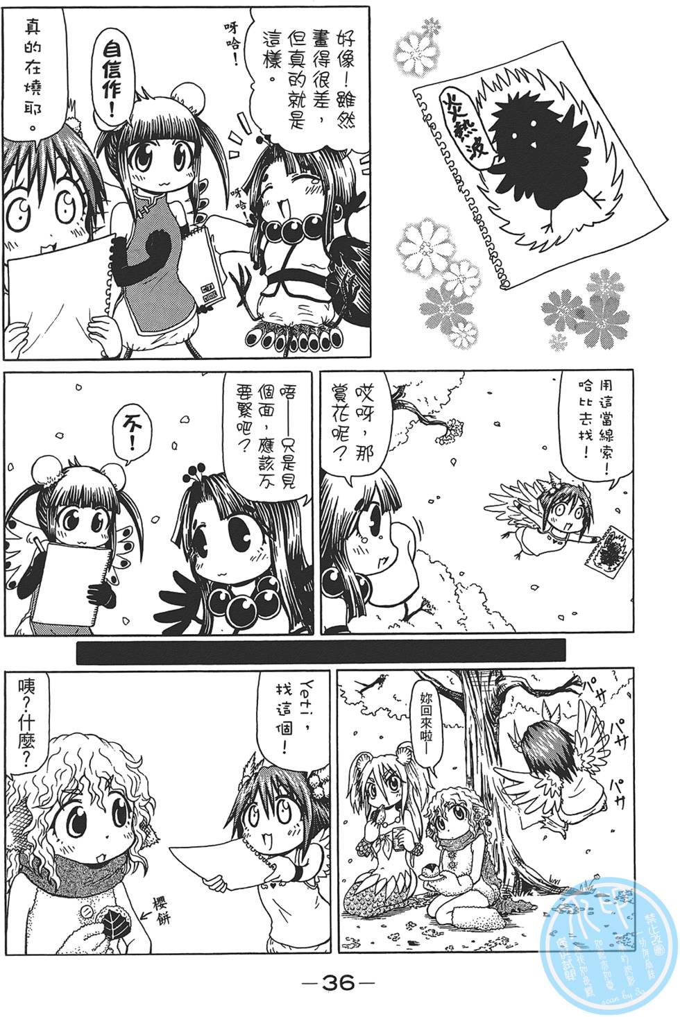 第37页