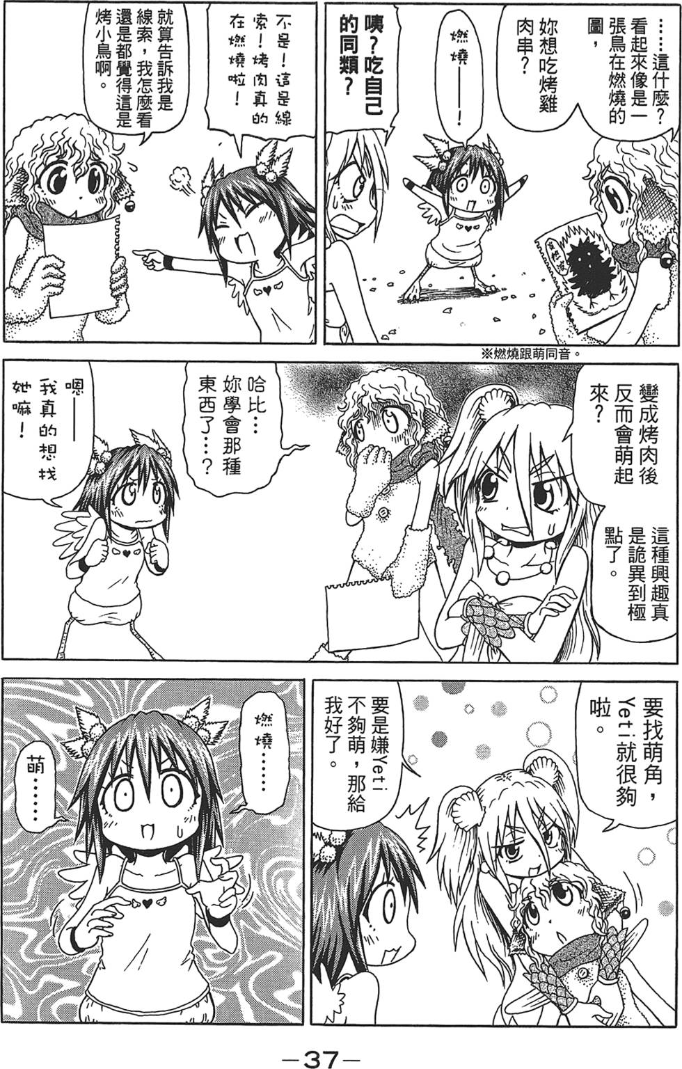 第38页