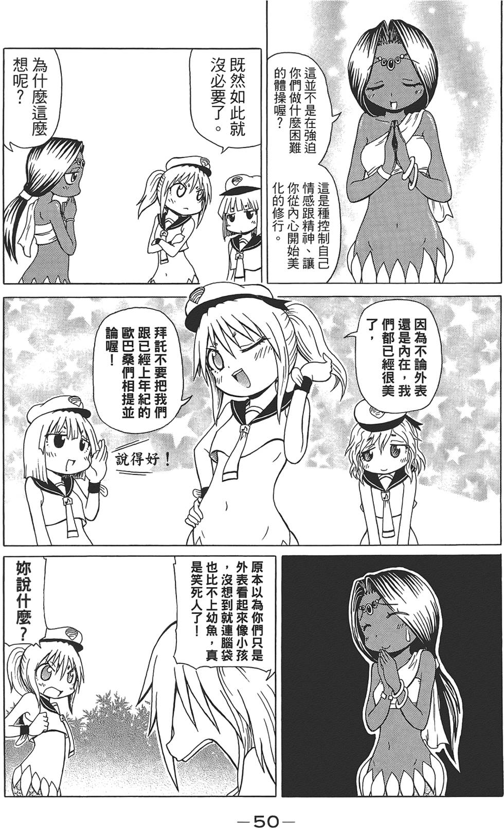 第51页