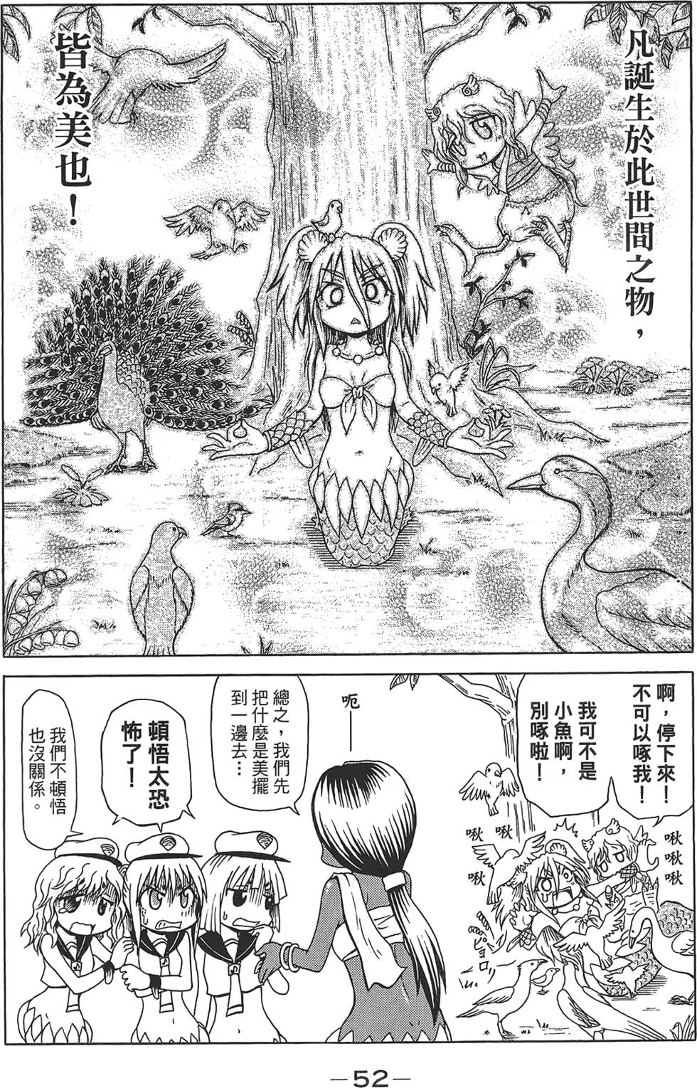 第53页