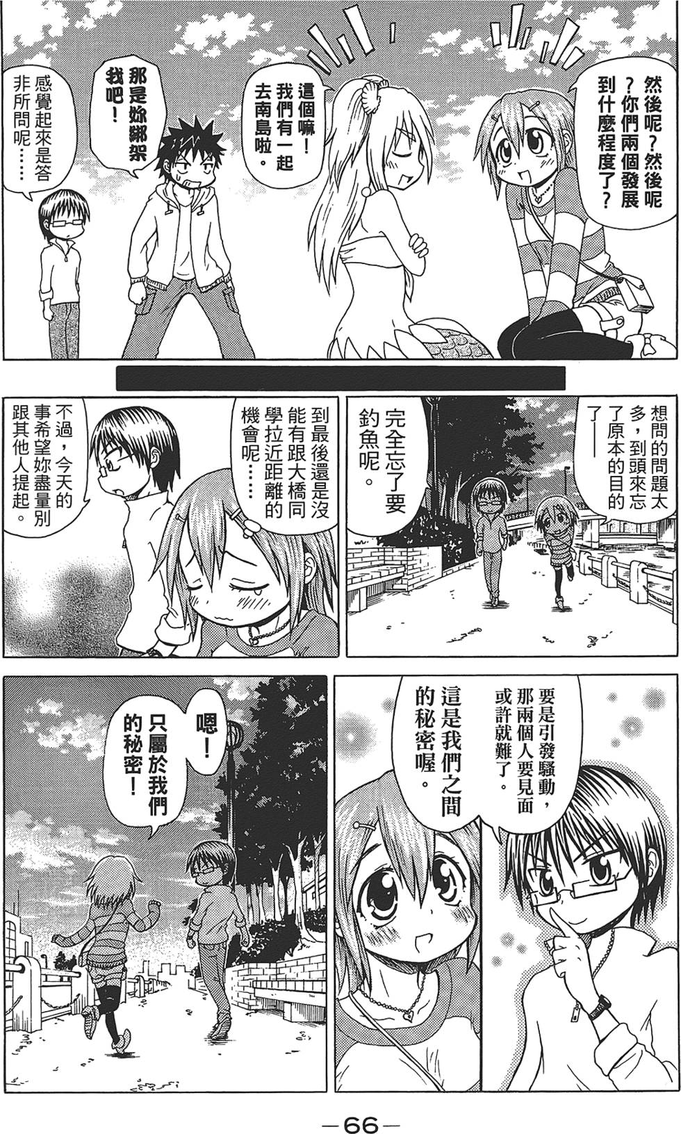 第67页