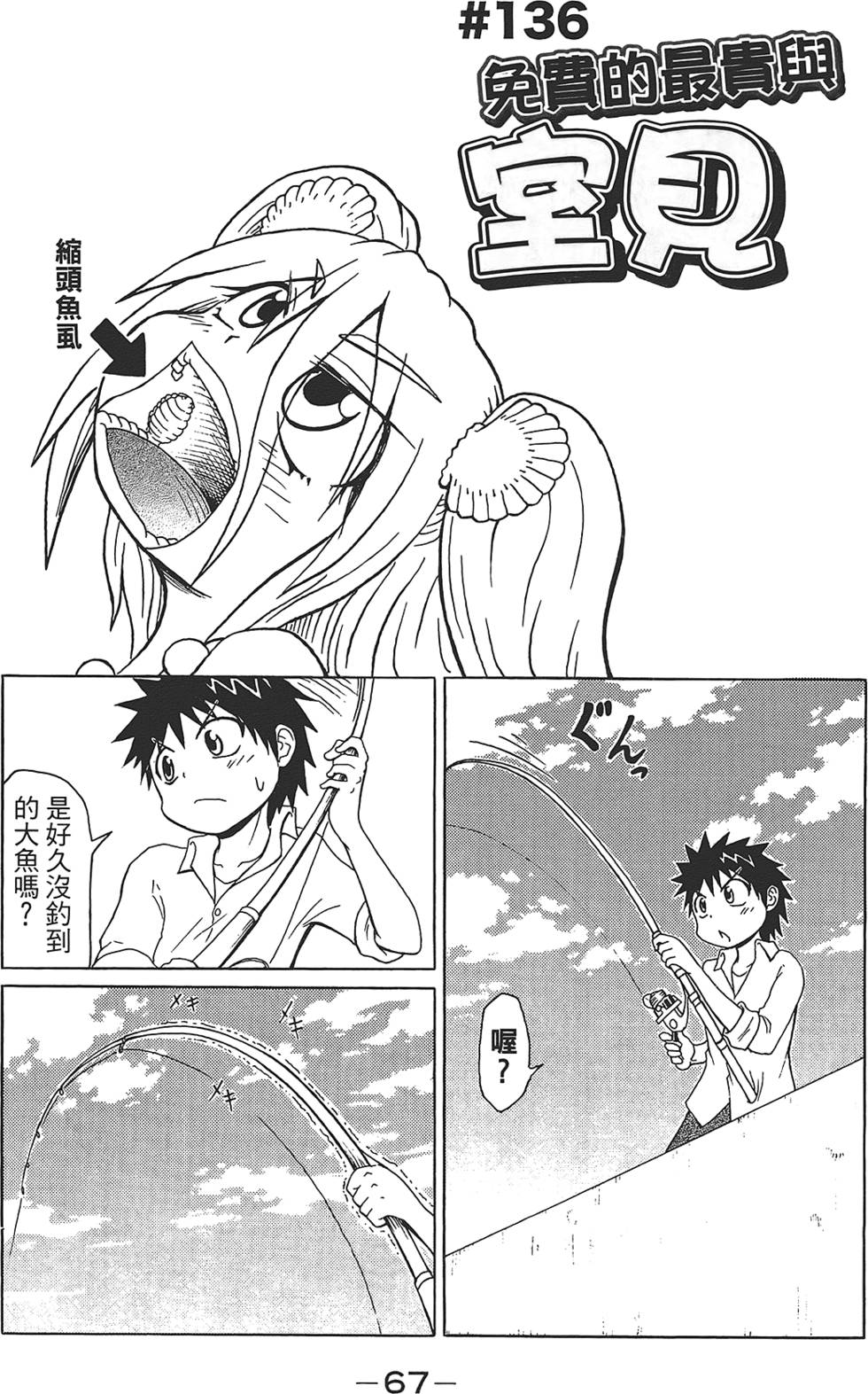 第68页