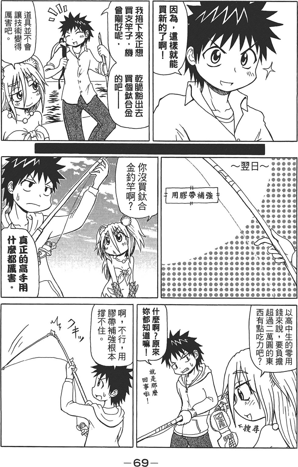 第70页