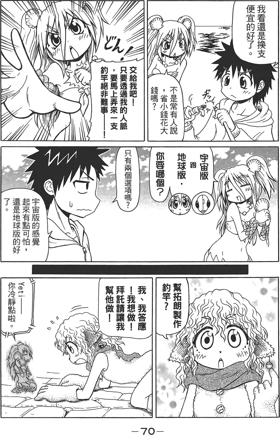 第71页