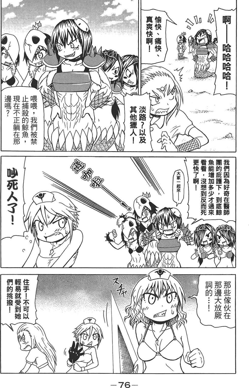第77页