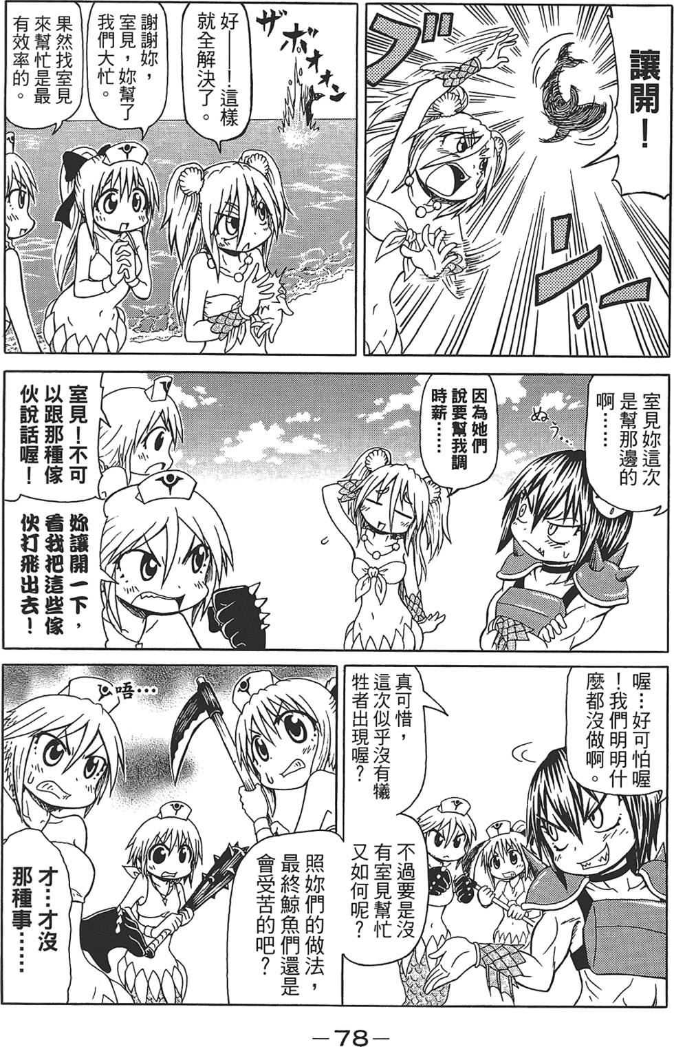第79页