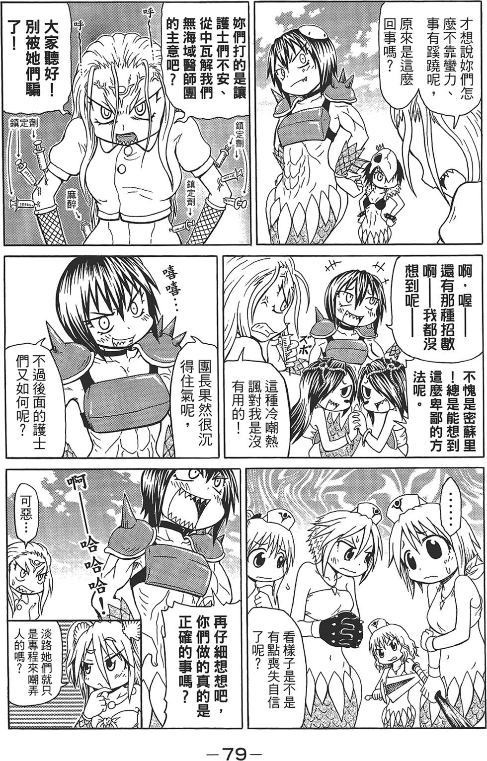 第80页
