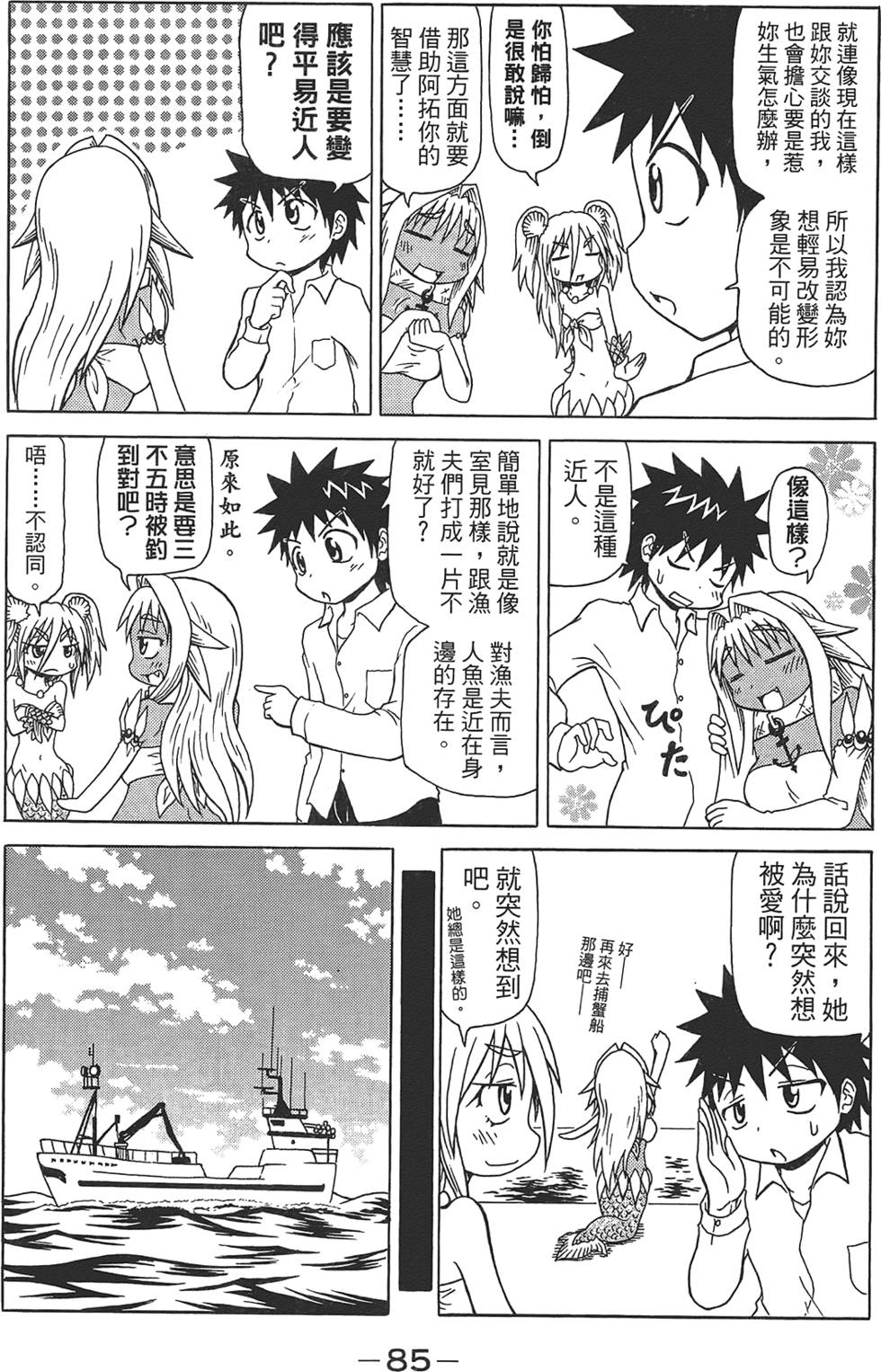 第86页