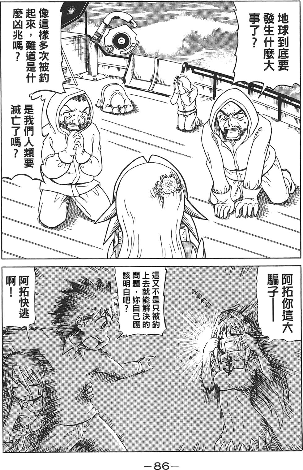 第87页