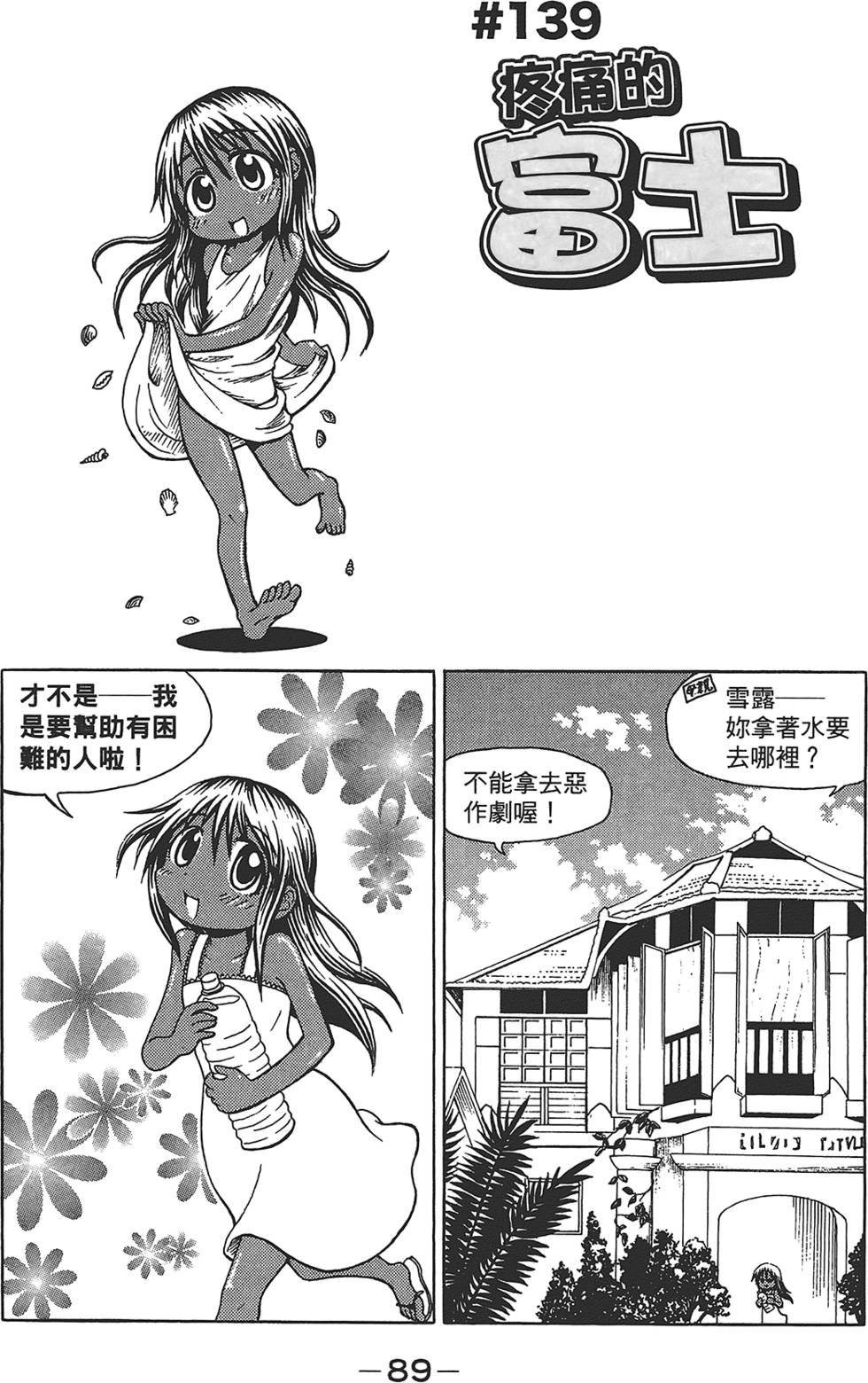 第90页