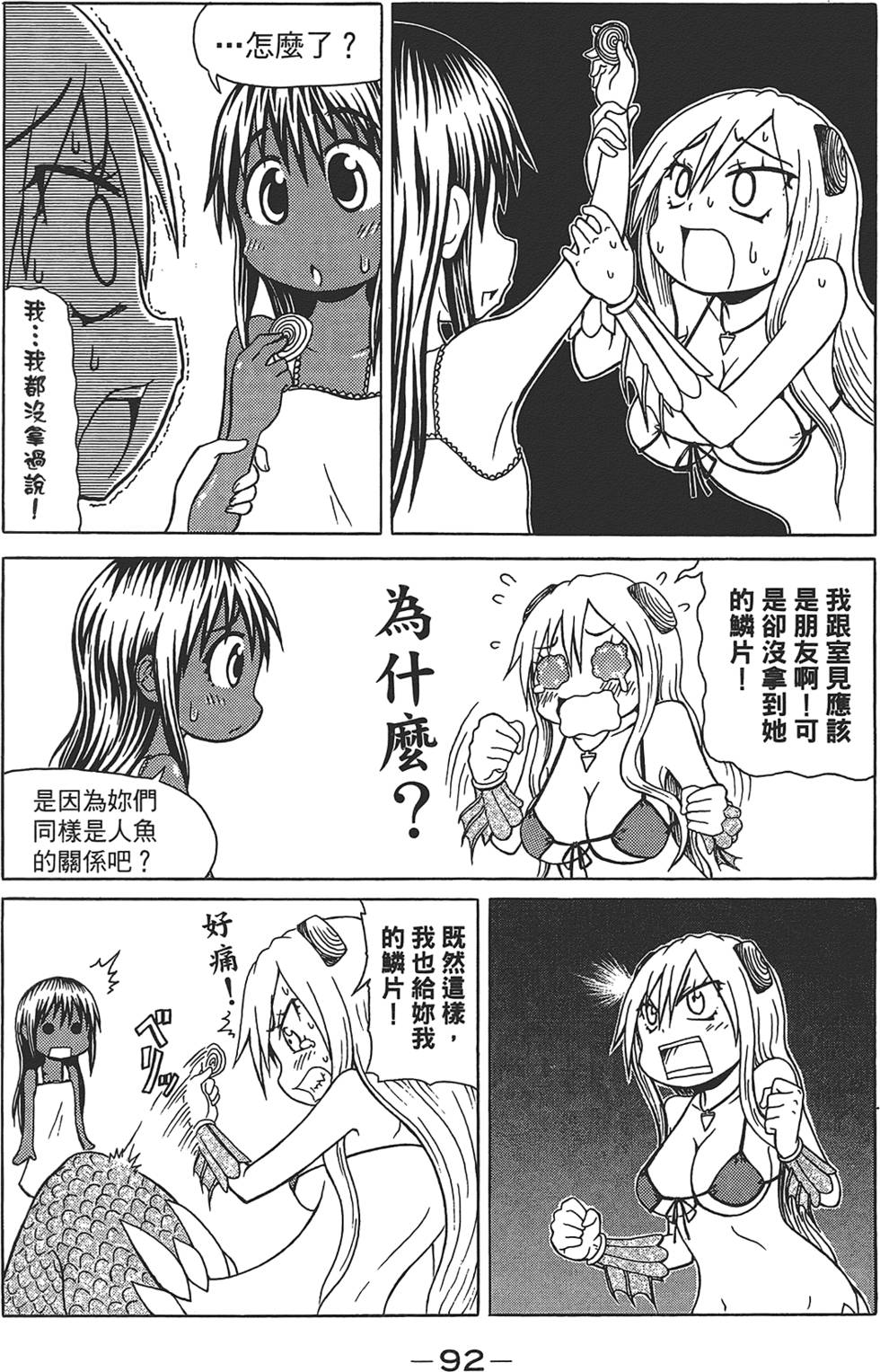 第93页
