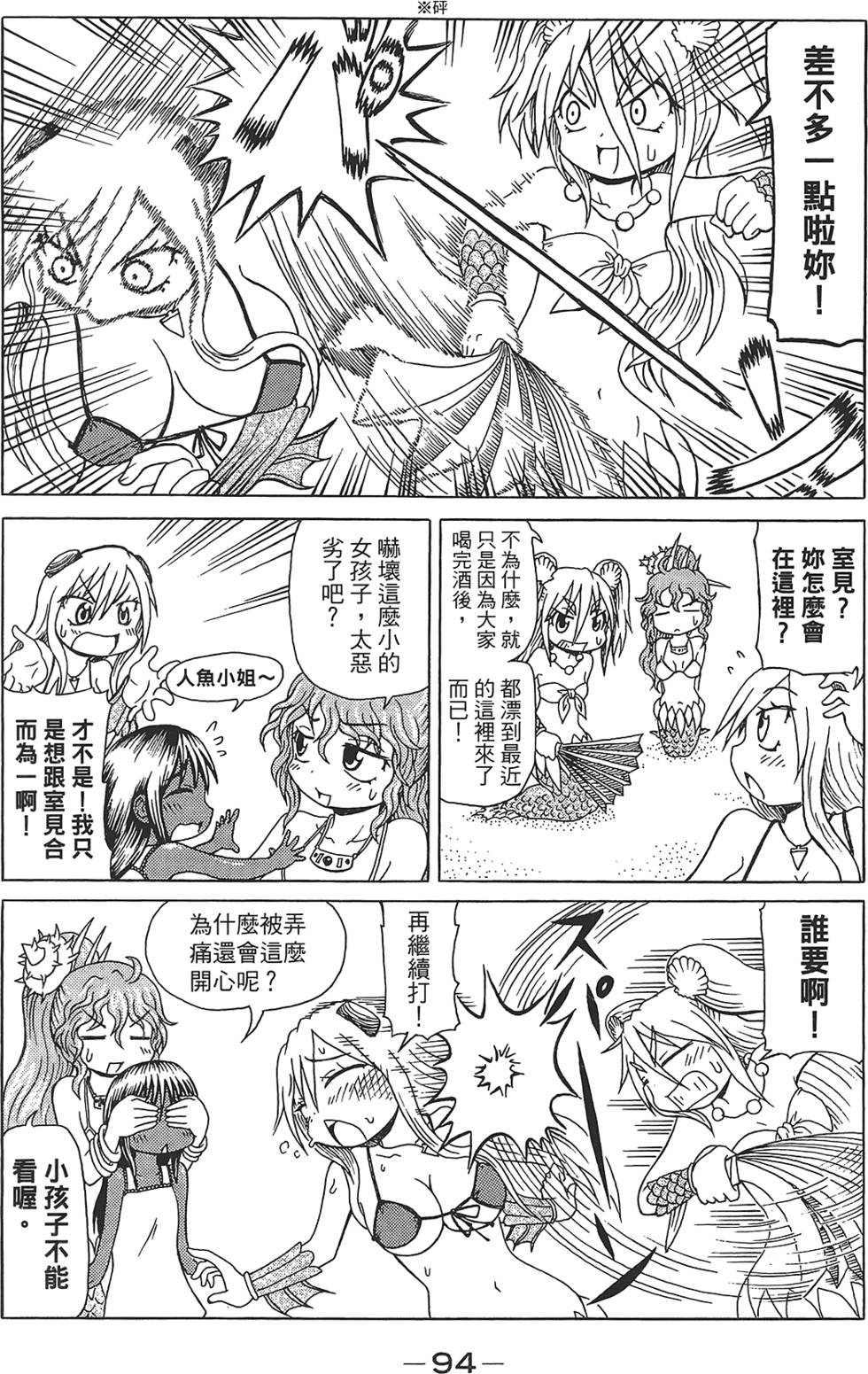 第95页