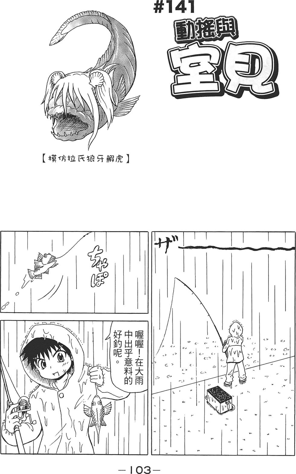 第104页