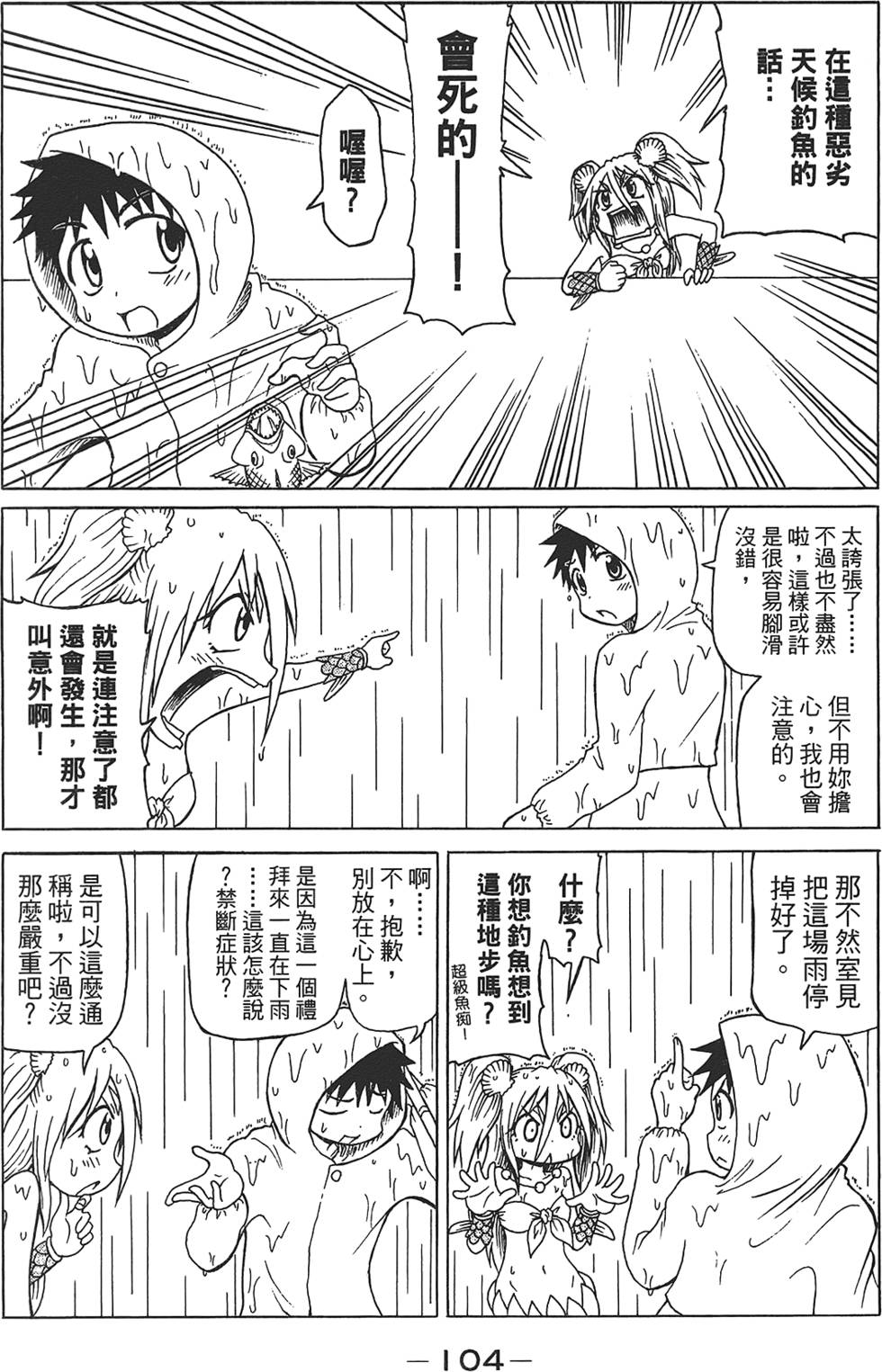 第105页